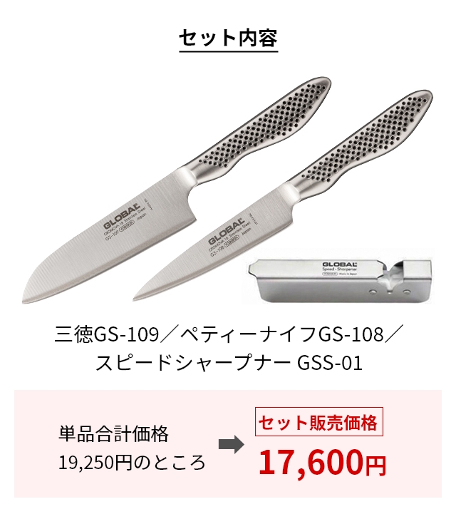 グローバル 3大特典付 包丁 お祝い3点セット SST-B108 三徳包丁 ペティナイフ グローバル包丁 正規品 日本製｜aqua-inc｜04