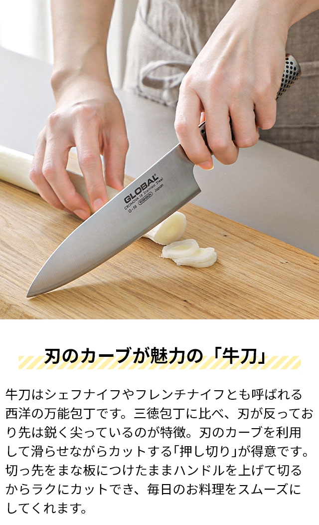 グローバル 豪華特典付き 包丁 牛刀16cm 2点セット GST-A58 シェフナイフ 万能包丁 オールステンレス 日本製 燕三条 小さめ 家庭用 両刃 右利き 左利き プロ | GLOBAL | 04