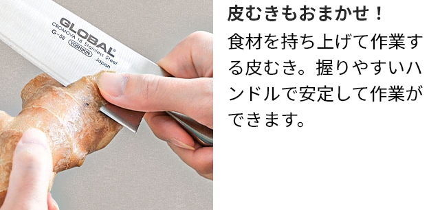 グローバル 豪華特典付き 包丁 牛刀16cm 2点セット GST-A58 シェフナイフ 万能包丁 オールステンレス 日本製 燕三条 小さめ 家庭用 両刃 右利き 左利き プロ | GLOBAL | 07