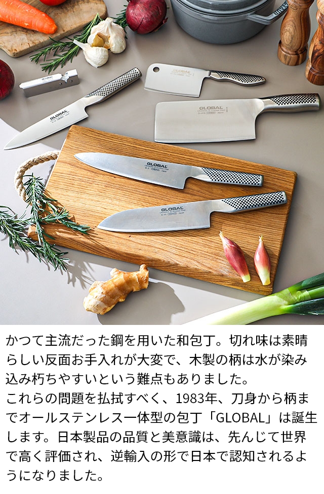 グローバル 豪華特典付き 包丁 牛刀16cm 2点セット GST-A58 シェフナイフ 万能包丁 オールステンレス 日本製 燕三条 小さめ 家庭用 両刃 右利き 左利き プロ | GLOBAL | 10