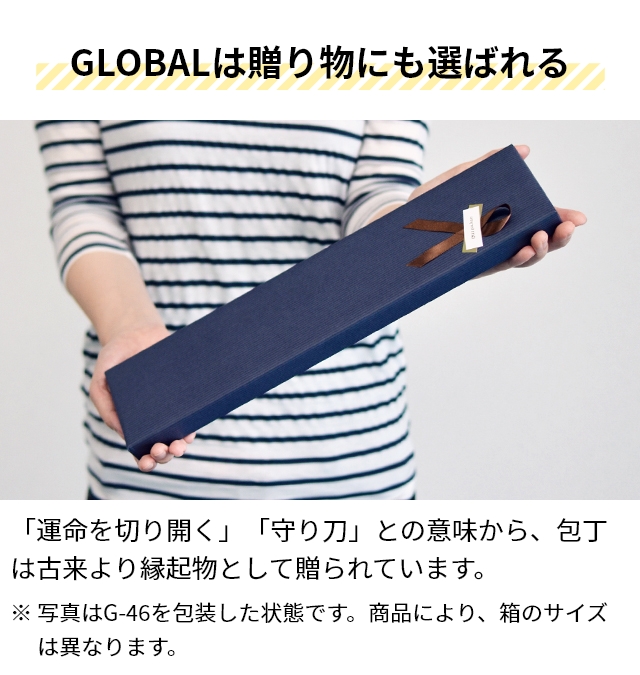 グローバル 豪華特典付き 包丁 牛刀16cm 2点セット GST-A58 シェフナイフ 万能包丁 オールステンレス 日本製 燕三条 小さめ 家庭用 両刃 右利き 左利き プロ | GLOBAL | 11