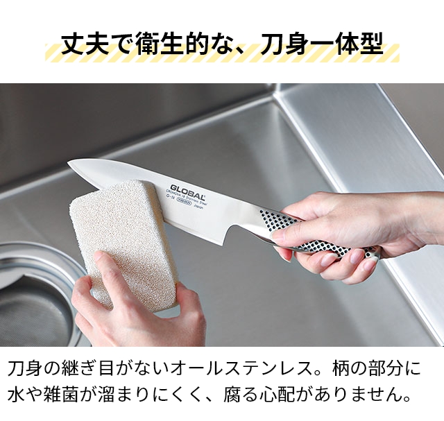 グローバル 豪華特典付き 包丁 牛刀16cm 2点セット GST-A58 シェフナイフ 万能包丁 オールステンレス 日本製 燕三条 小さめ 家庭用 両刃 右利き 左利き プロ | GLOBAL | 12