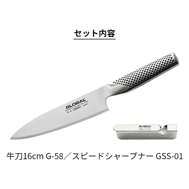 グローバル 豪華特典付き 包丁 牛刀16cm 2点セット GST-A58 シェフナイフ 万能包丁 オールステンレス 日本製 燕三条 小さめ 家庭用 両刃 右利き 左利き プロ | GLOBAL | 03