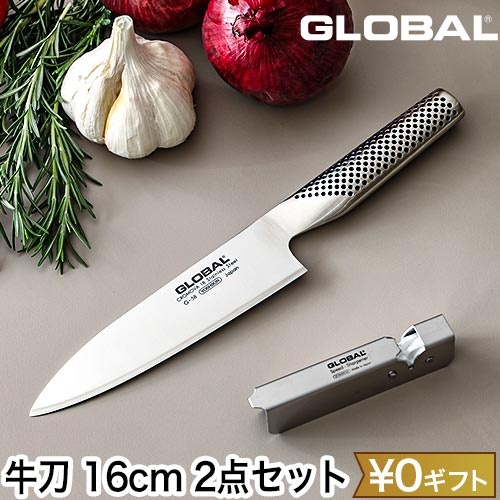 グローバル 豪華特典付き 包丁 牛刀16cm 2点セット GST-A58 シェフナイフ 万能包丁 オールステンレス 日本製 燕三条 小さめ 家庭用 両刃 右利き 左利き プロ | GLOBAL