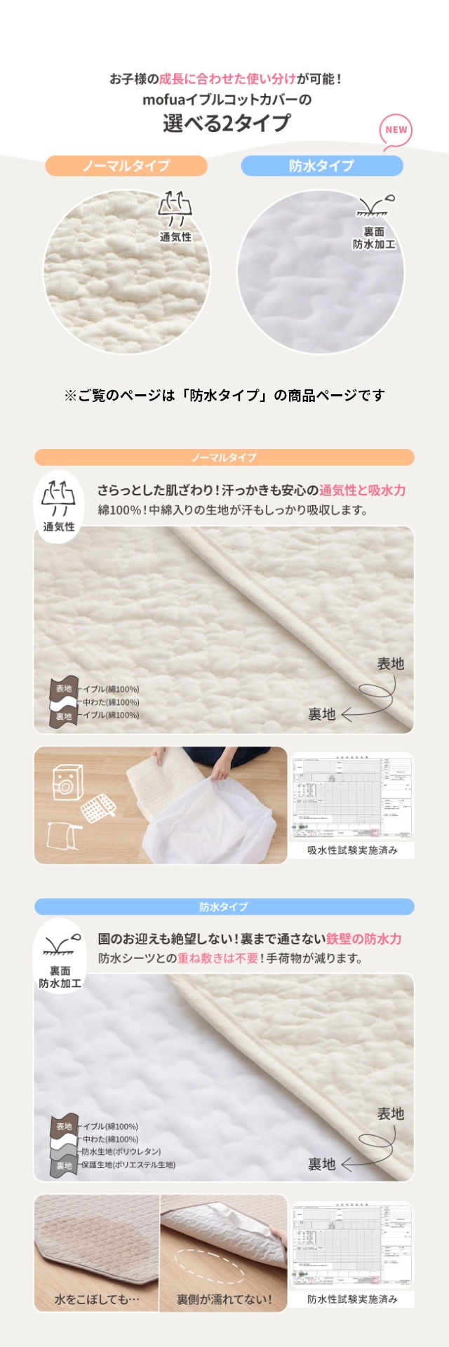 mofua(モフア) イブル CLOUD柄 コットカバー 4層防水仕様