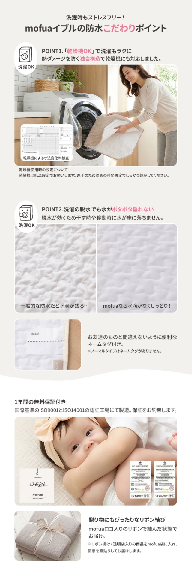 mofua(モフア) イブル CLOUD柄 コットカバー 4層防水仕様