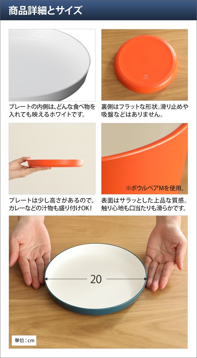 tak.（タック） 子ども用食器 キッズディッシュ プレート スタンダード