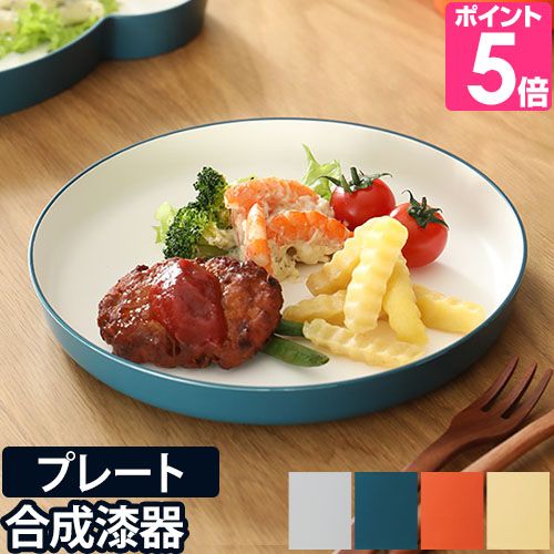 tak.（タック） 子ども用食器 キッズディッシュ プレート スタンダード