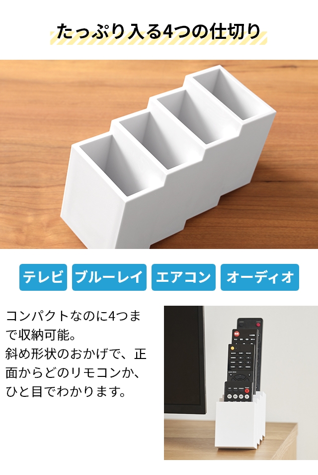 プラスディー リモコンラック リモココ リモコ...の詳細画像5