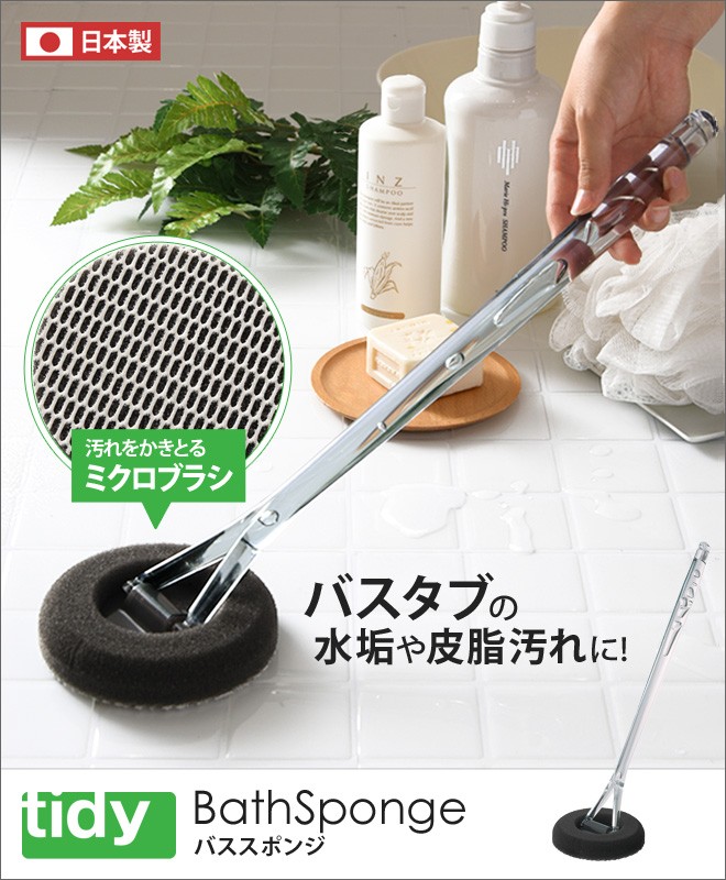 市場 レビュー特典付 ブラシ 掃除道具 日本製 スペアスポンジ お風呂掃除 取替え用 tidy バス用スポンジ ミクロブラシ スポンジ バススポンジ