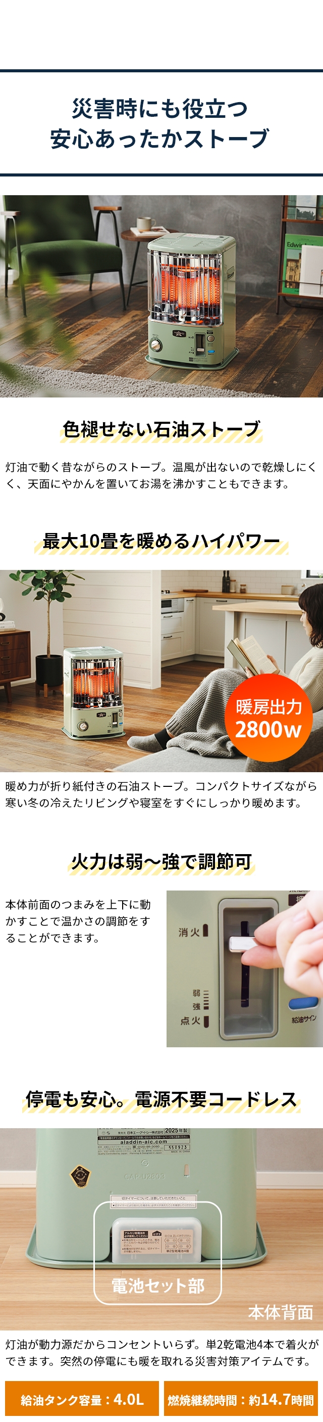 アラジン（Aladdin） ストーブ 最新モデル 石油ストーブ CAP-U2803