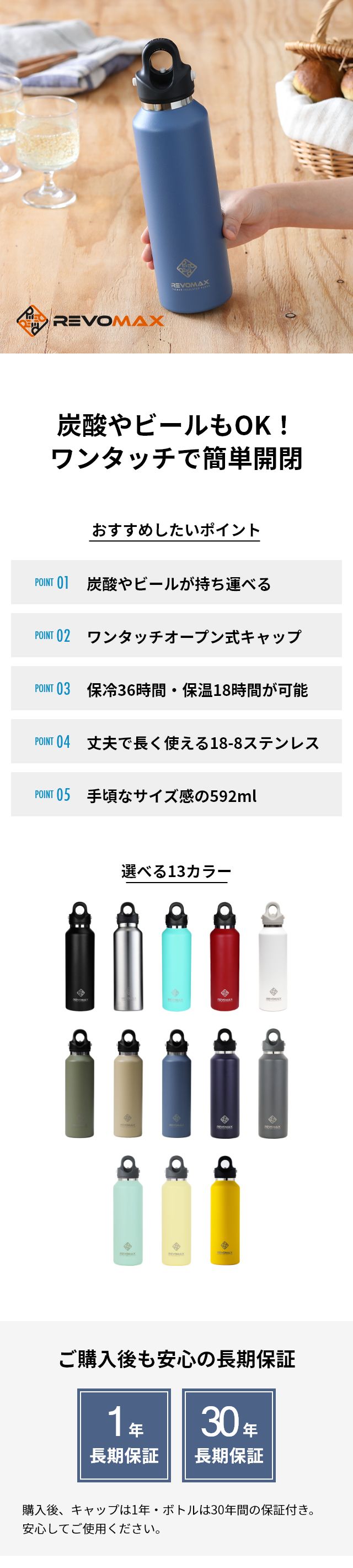 REVOMAX (レボマックス) 20oz 592ml
