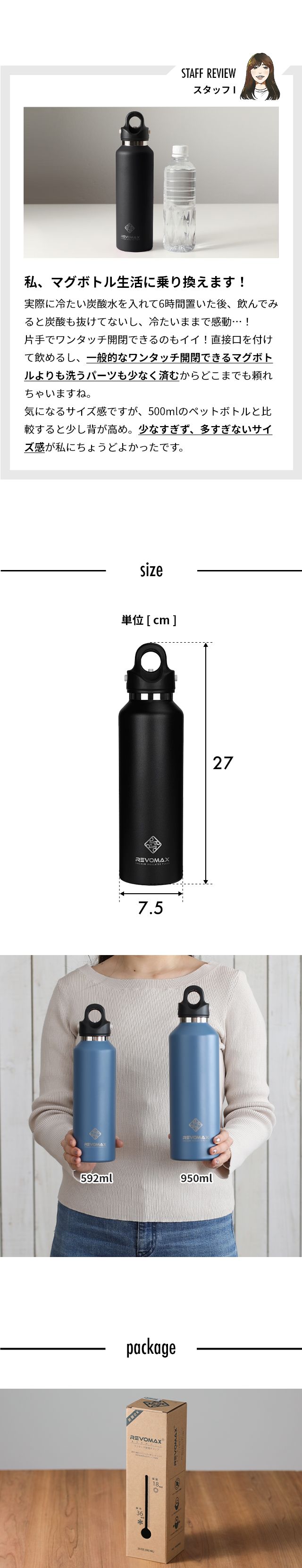 REVOMAX (レボマックス) 20oz 592ml