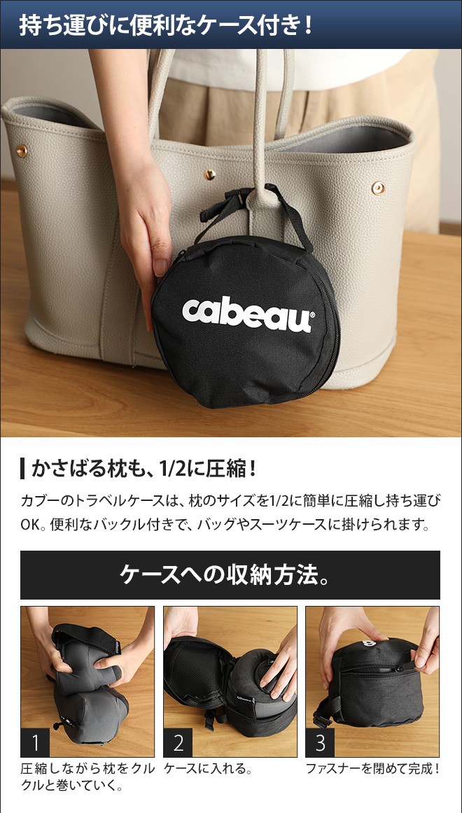 Cabeau エボリューション S3 : セレクトショップAQUA・アクア - 通販