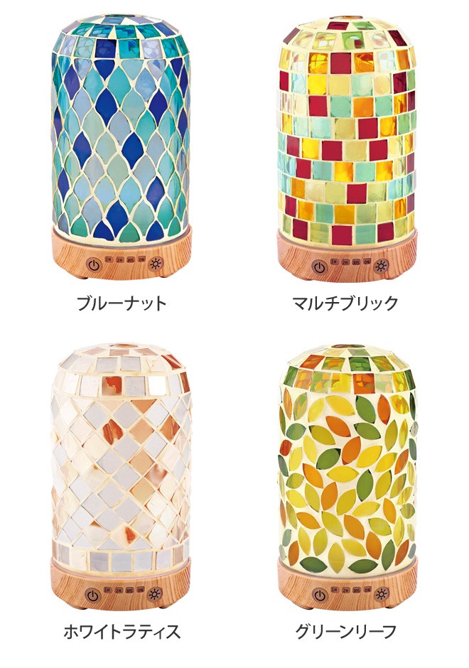 アロマディフューザー カレード ライティングアロマディフューザー 超音波式 ライトアップ カレイド | キシマ | 02