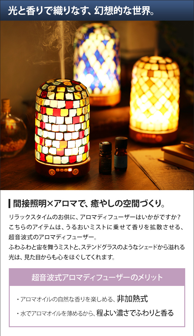 アロマディフューザー カレード ライティングアロマディフューザー 超音波式 ライトアップ カレイド | キシマ | 03
