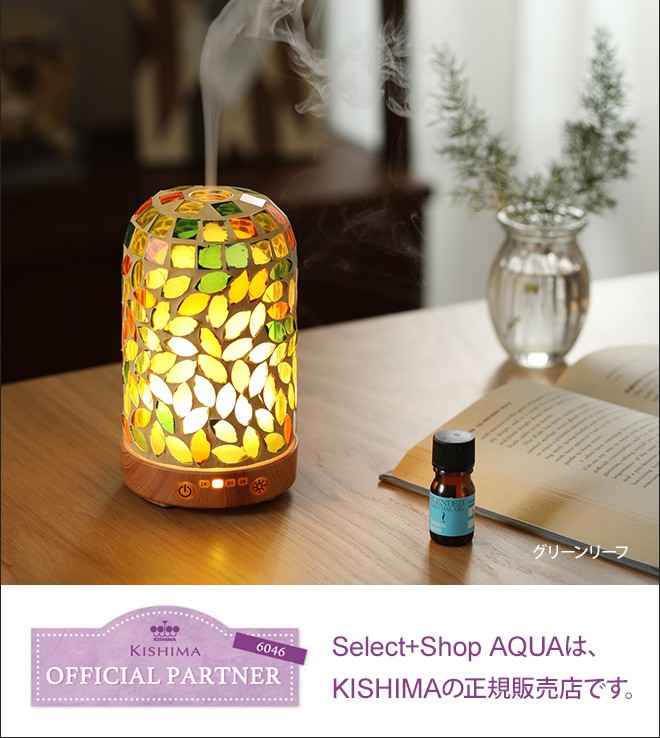 アロマディフューザー カレード ライティングアロマディフューザー 超音波式 ライトアップ カレイド | キシマ | 11