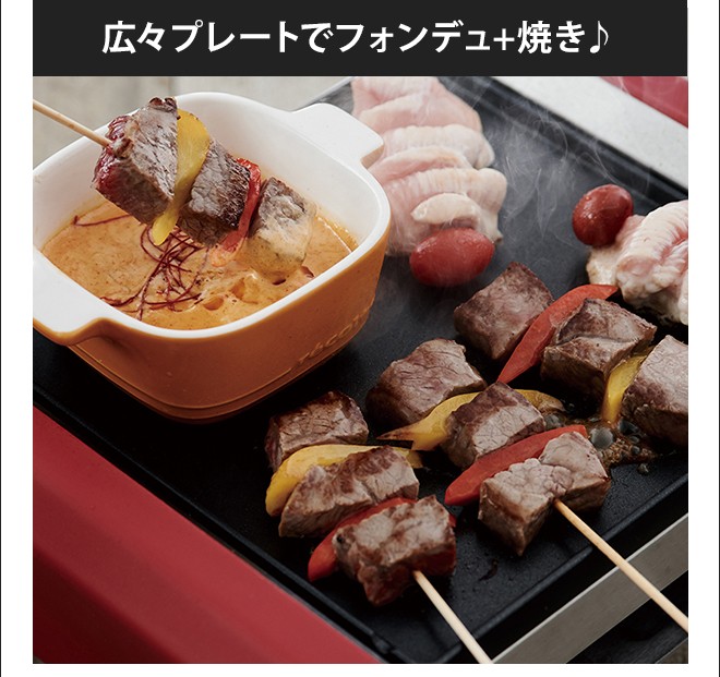 recolte（レコルト） ラクレット＆フォンデュメーカー グランメルト