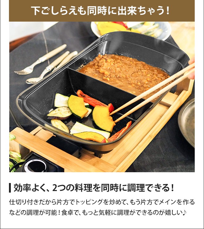 プリンセス PRINCESS 選べる2大特典 ホットプレート 電気鍋