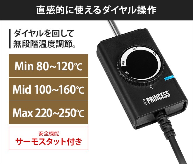 プリンセス（PRINCESS） 選べる2大特典 ホットプレート 電気鍋