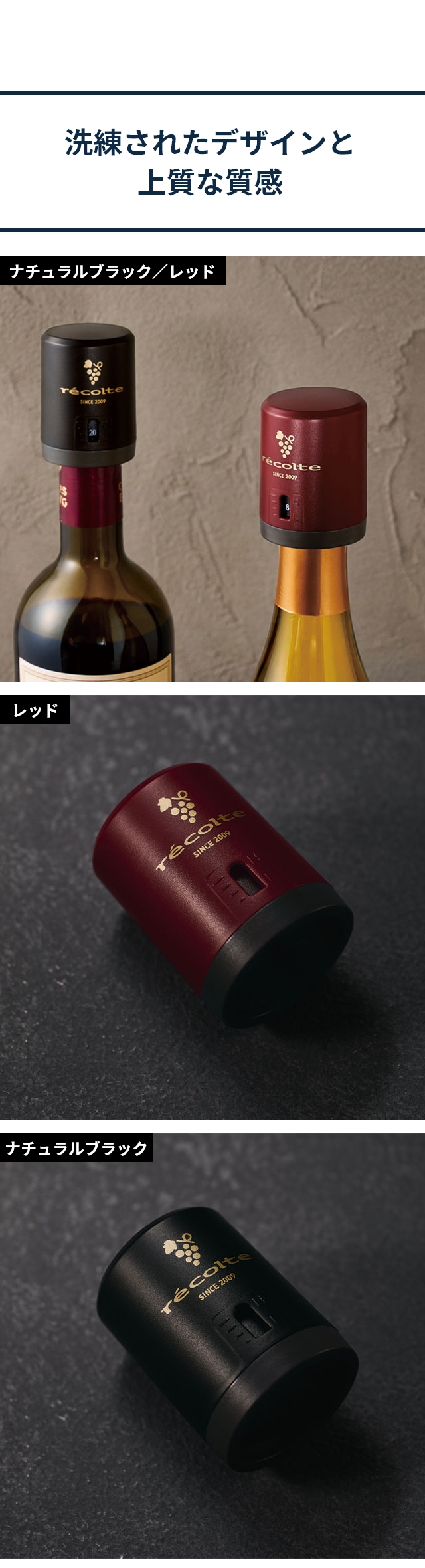 recolte（レコルト） ワインキーパー ワイン栓 ワインストッパー 真空