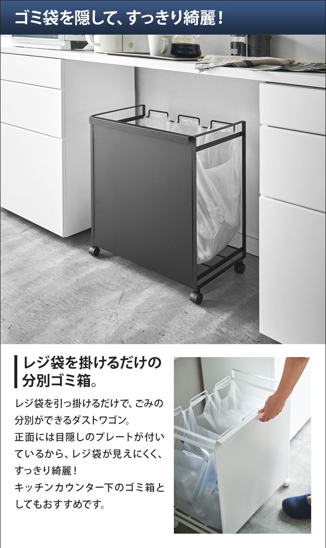 tower 山崎実業 分別ゴミ箱 ダストワゴン ダストボックス タワー