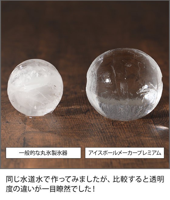 Like-it 透明な丸氷がつくれる製氷器 アイスボールメーカー Like-it 透明な丸氷がつくれる製氷器 アイスボールメーカー
