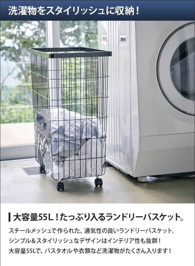 tower 山崎実業 ランドリーワゴン 洗濯かご タワー ランドリー