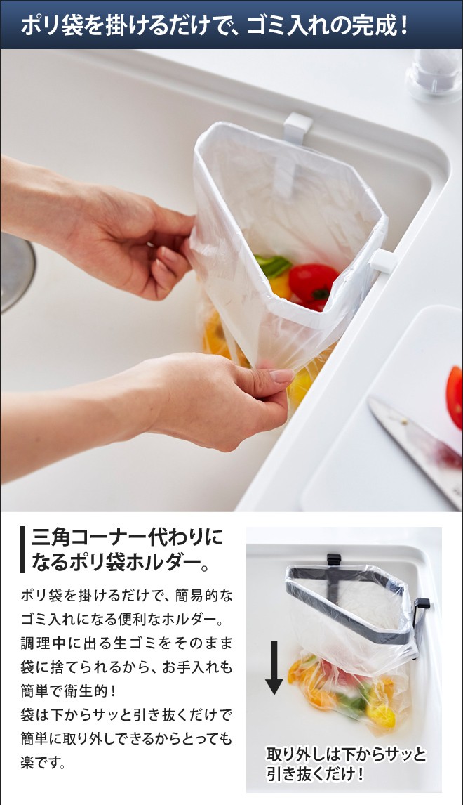 tower 山崎実業 三角コーナー ゴミ袋ホルダー ゴミ入れ ゴミ受け 生