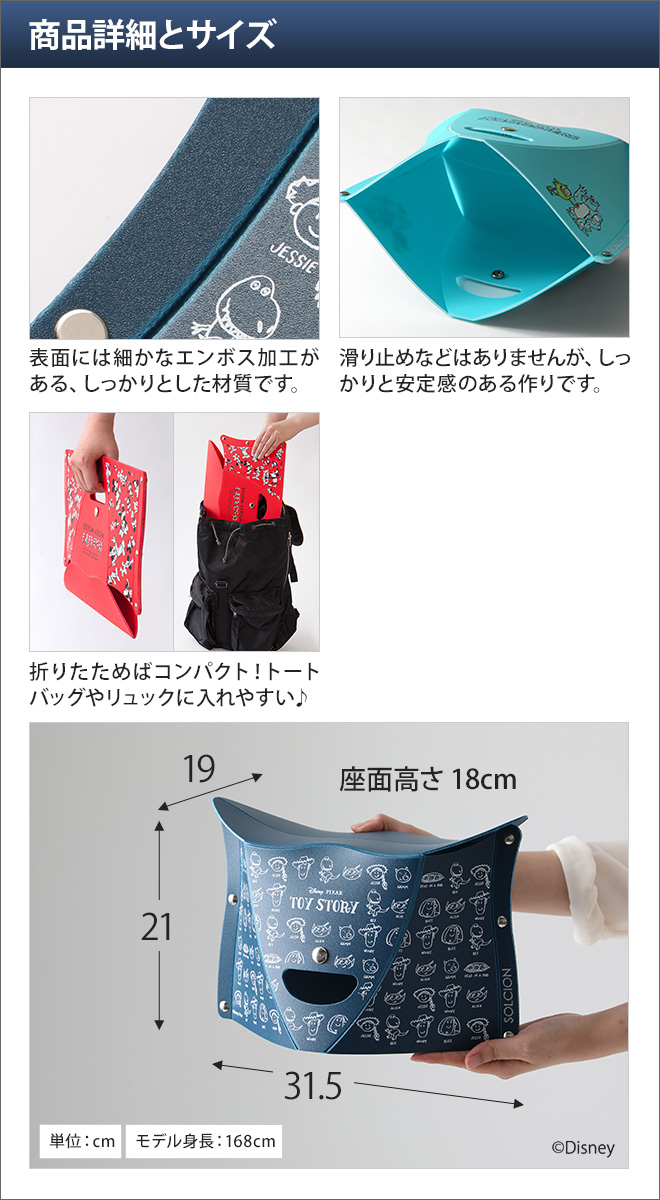 折りたたみチェア PATATTO 180 ディズニー |  | 19