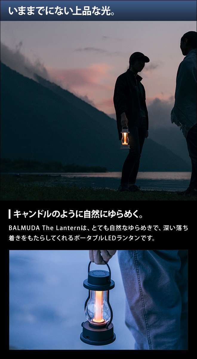 BALMUDA バルミューダ ザ・ランタン LED 充電式 授乳 おしゃれ