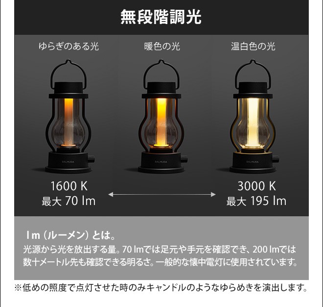 BALMUDA バルミューダ ザ・ランタン LED 充電式 授乳 おしゃれ