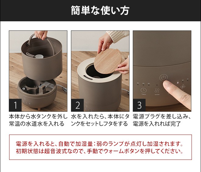 THREEUP（スリーアップ） ハイブリッド加湿器 フォグミスト 加湿器