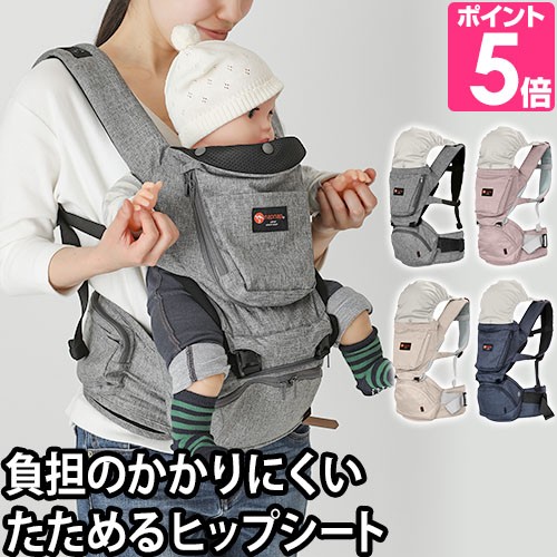 抱っこ紐 ヒップシート コンパクト 折りたためるヒップシートTran