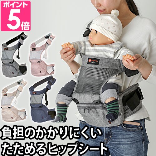 抱っこ紐 ヒップシート コンパクト 折りたためるヒップシートTran