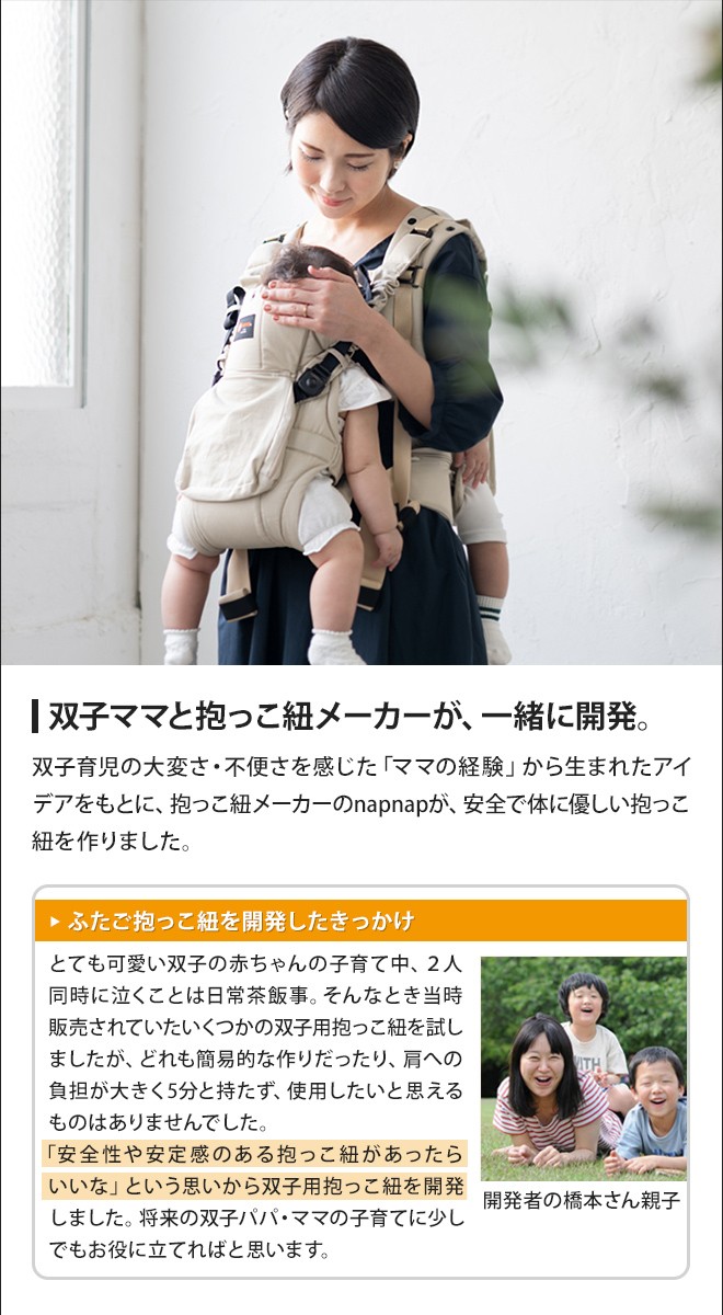 抱っこ紐 双子 napnap ふたご抱っこひも 出産祝い : セレクト
