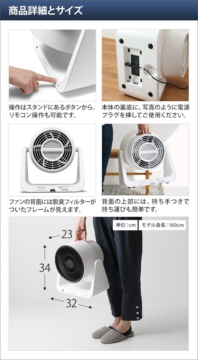 【美品】GreenFan C2 A02A-WK BALMUDA 扇風機 サーキュレーター グリーンファンC2 A02A-WK