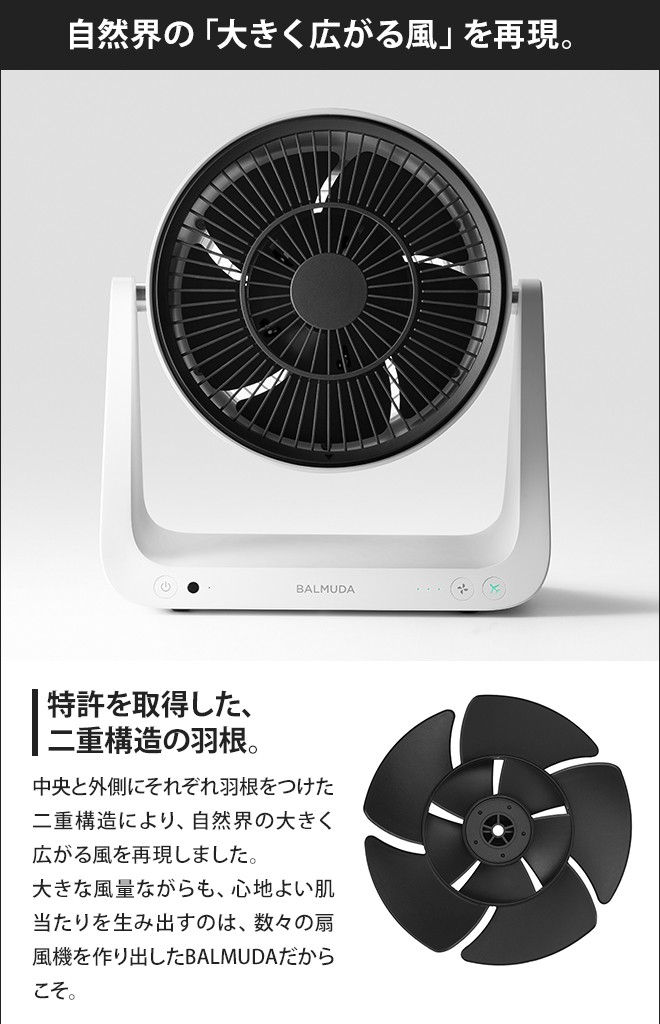BALMUDA 扇風機 サーキュレーター グリーンファンC2 A02A-WK