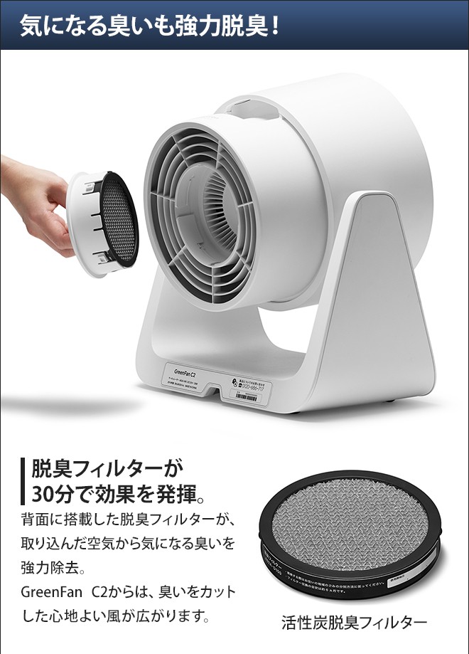 BALMUDA 扇風機 サーキュレーター グリーンファンC2 A02A-WK