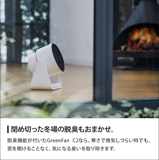 【美品】GreenFan C2 A02A-WK BALMUDA バルミューダ GreenFan グリーンファン C2 A02A-WK
