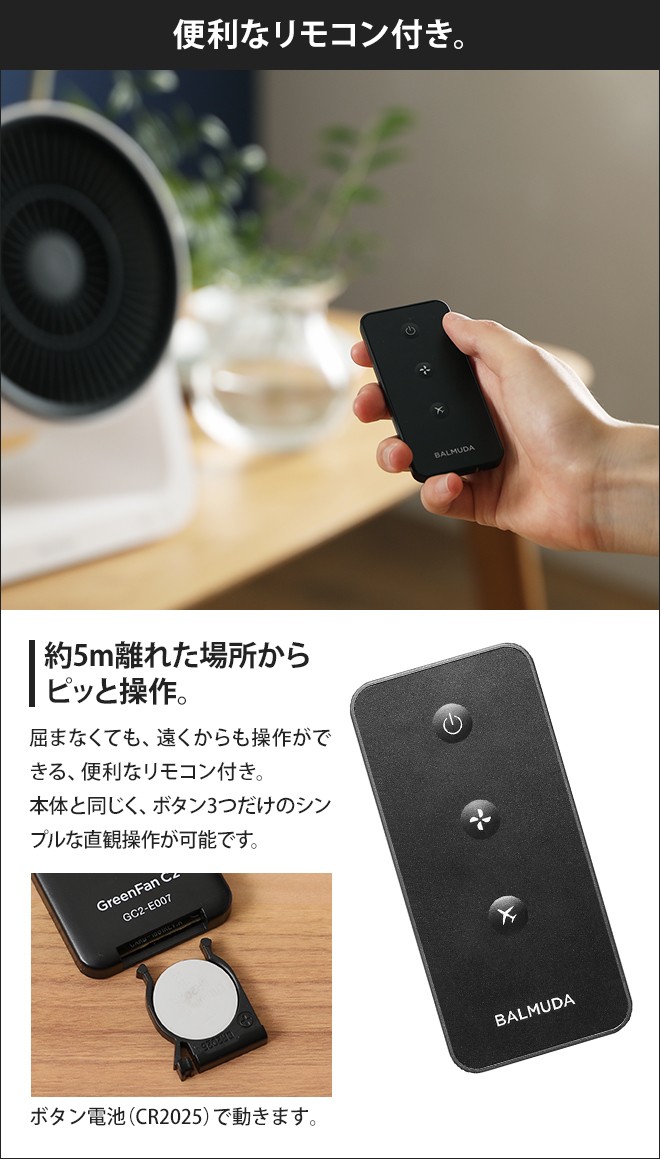 BALMUDA 扇風機 サーキュレーター グリーンファンC2 A02A-WK