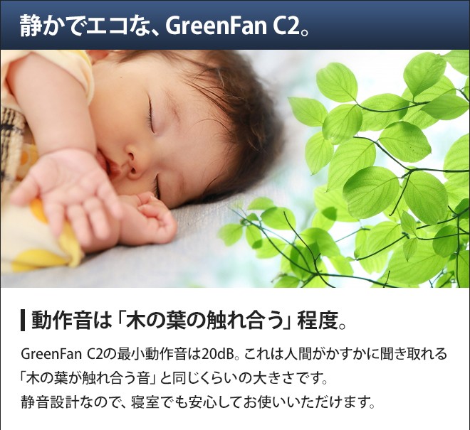 扇風機 サーキュレーター グリーンファンC2 コードレスモデル A02A-WKの画像