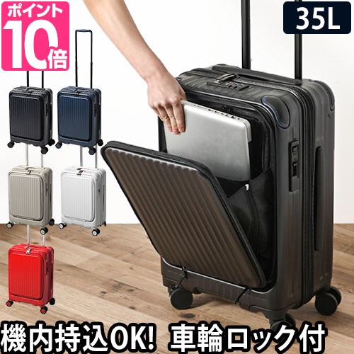 TORIO（トリオ） スーツケース キャリーケース キャリーバッグ