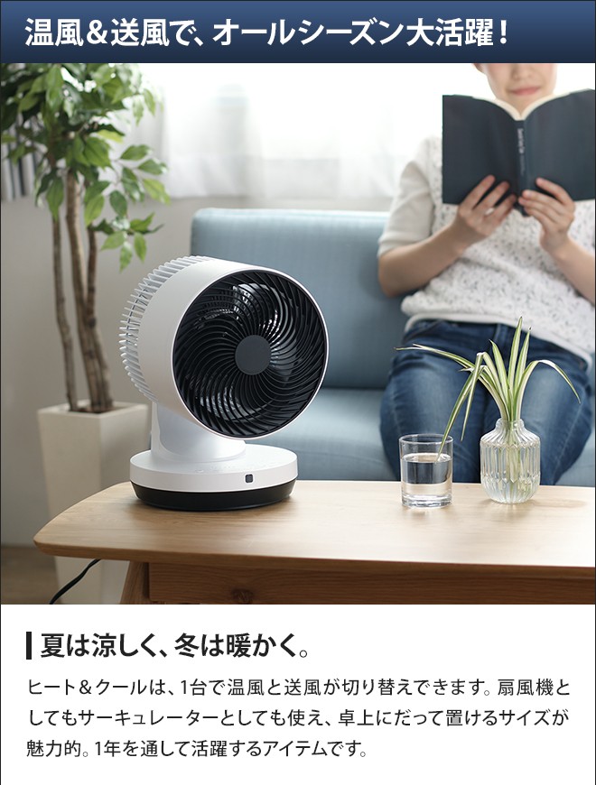 THREEUP（スリーアップ） サーキュレーター ファンヒーター 衣類乾燥