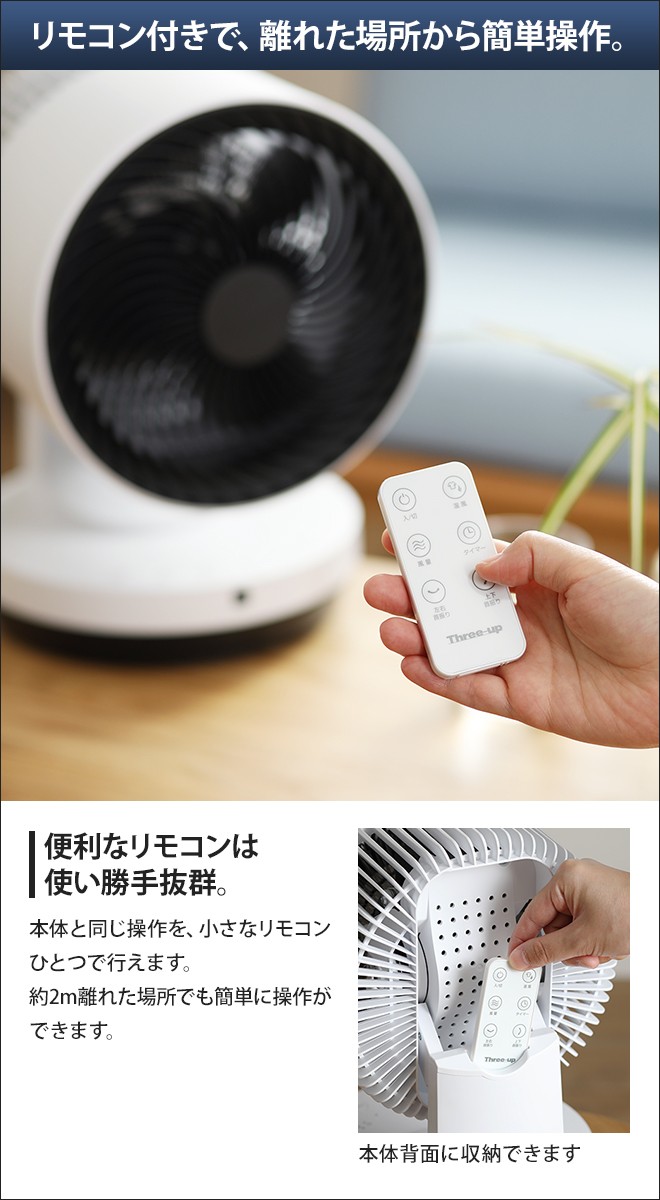 THREEUP（スリーアップ） サーキュレーター ファンヒーター 衣類乾燥