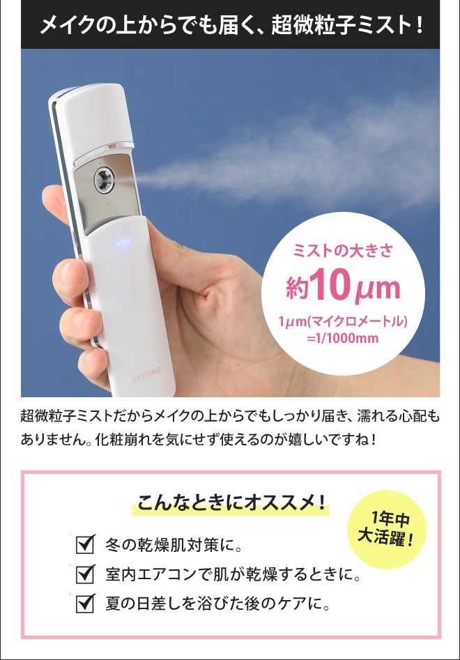 FESTINO（フェスティノ） フェイススチーマー 充電式フェイシャル