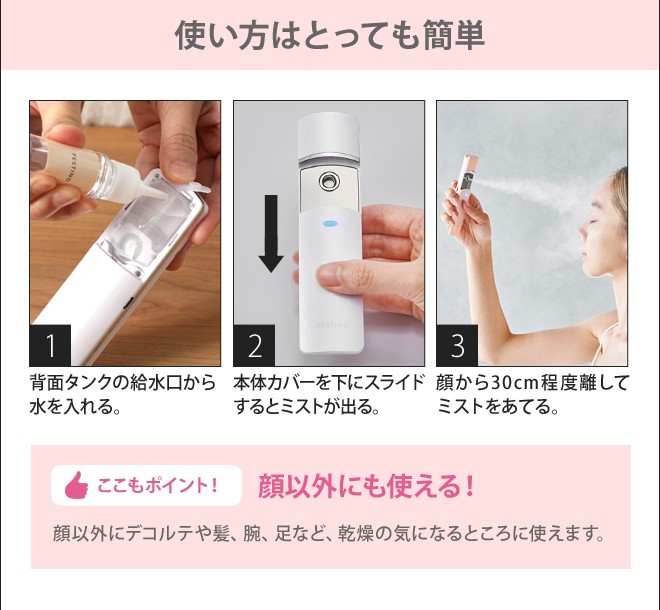 FESTINO（フェスティノ） フェイススチーマー 充電式フェイシャル