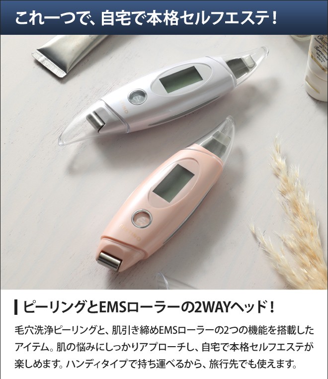 FESTINO ピーリング美顔器 | 自宅エステで毛穴ケア - 心ときめく
