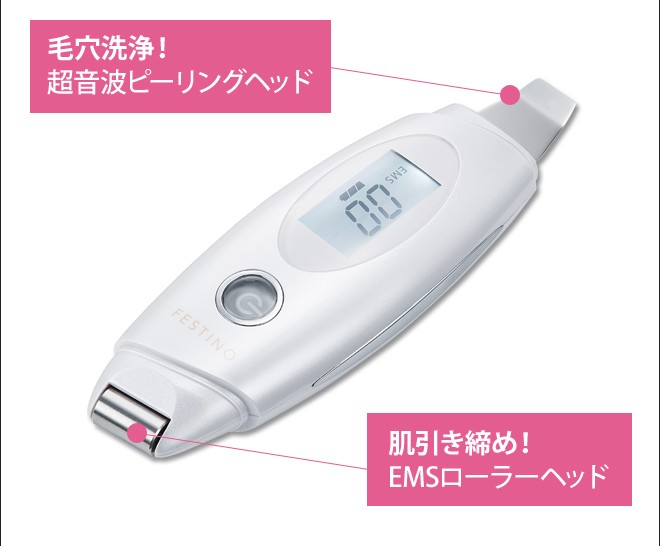 未使用品♥️ フェスティノ フェイシャル EMS 毛穴洗浄 ピーリング 充電式 フェイシャル EMS ピーリング | FESTINO フェスティノ