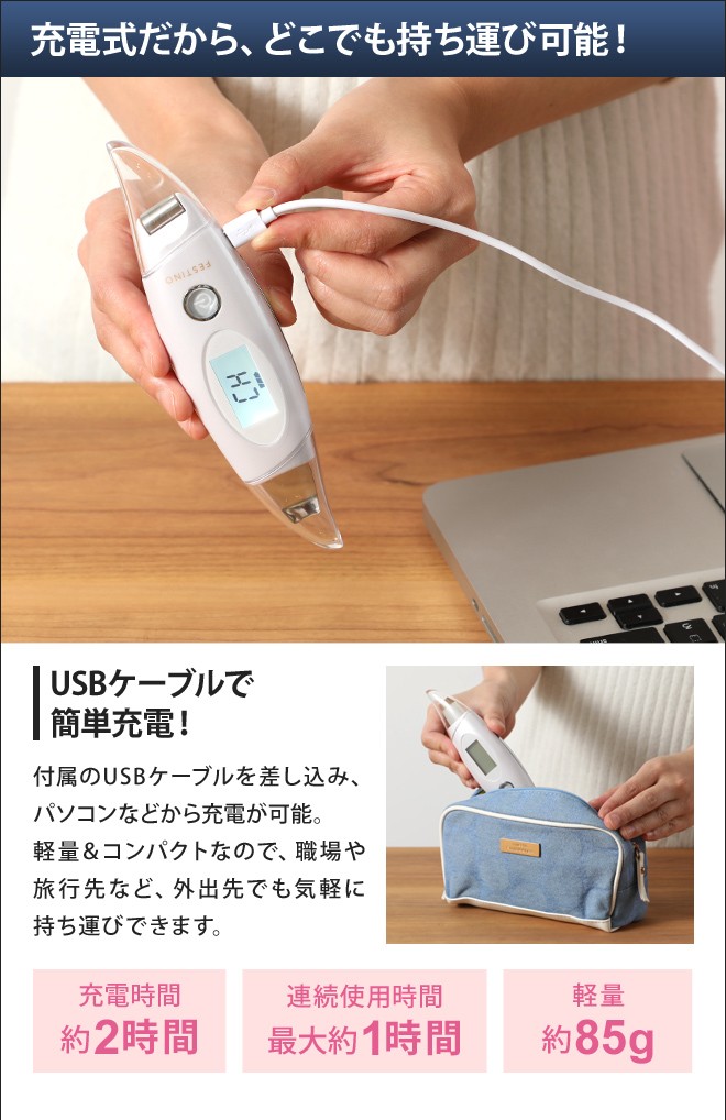 FESTINO（フェスティノ） 美顔器 充電式フェイシャルEMSピーリング 超